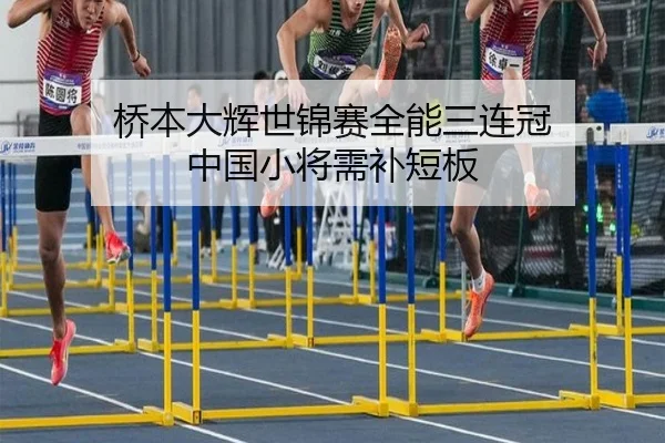 qiao-ben-da-hui-shi-jin-sai-quan-neng-san-lian-guan-zhong-guo-xiao-jiang-xu-bu-duan-ban-2-537.jpg