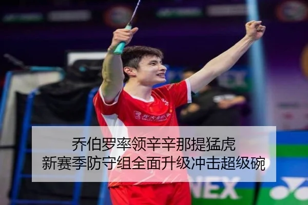 qiao-bo-luo-shuai-ling-xin-xin-na-ti-meng-hu-xin-sai-ji-fang-shou-zu-quan-mian-sheng-ji-chong-ji-chao-ji-wan-3-794.jpg